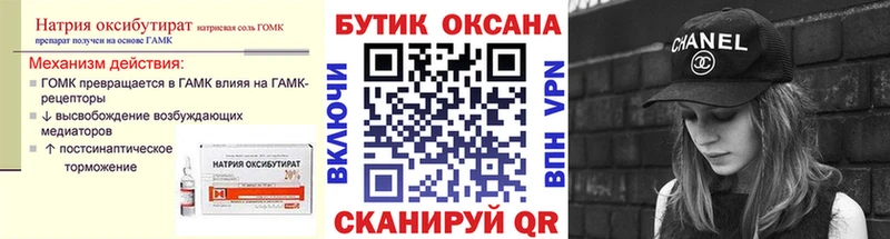 Бутират оксана  Голицыно 