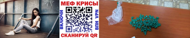 наркошоп  Голицыно  МЯУ-МЯУ 4 MMC 