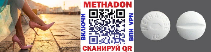 МЕТАДОН methadone  mega tor  Голицыно 