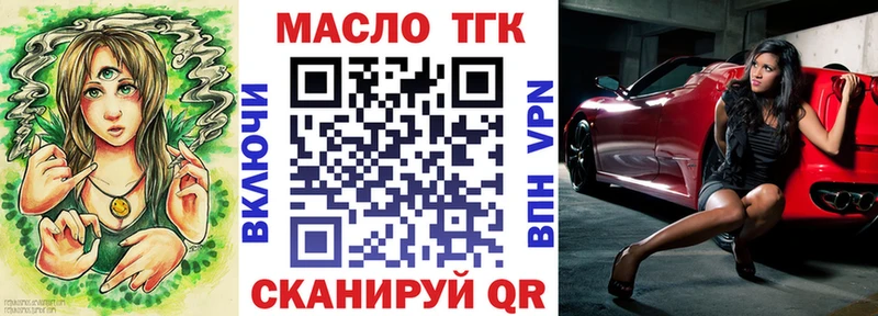 ТГК THC oil  Голицыно 